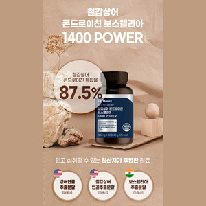 OEM Sturgeon-Condroitin Boswellia 1400 Power 900mg 60 Comprimés - Complexe Avancé de Soins Articulaires avec Soulagement Naturel des Articulations ODM - Product Image 2