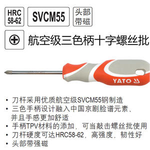 Destornillador Phillips Yato de 75 mm Ph0 de Grado Industrial para Reparaciones de Precisión - Product Image 2