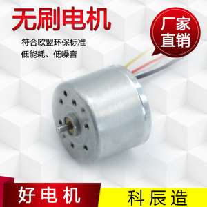2418 <b>Miniature</b> Dc Motor 24.4x30.8mm For Hair Clippers Beauty Equipment Small Appliances - Product Image 5