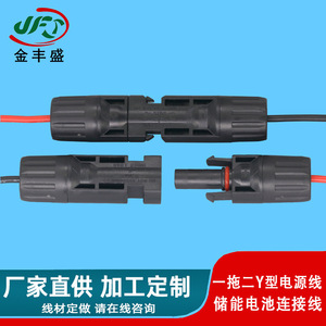 JFS Golden Peak DC5521 Solar Extension Cable Custom Made Length Battery Connection Cable - Product Image 4
