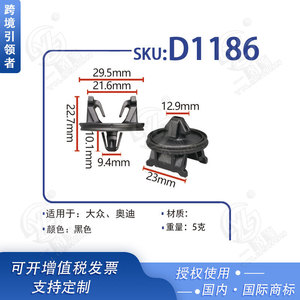 ตัวล็อคยึดเบาะนั่งในรถยนต์รุ่น D1186 สำหรับ Volkswagen Lamando Passat Magotan Golf - Product Image 5