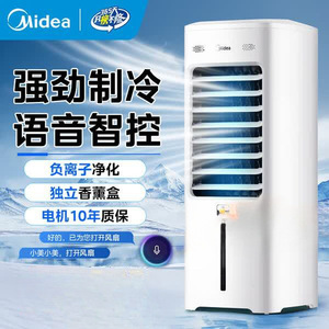 Ventilateur rafraîchisseur d'air Midea avec commande vocale et purificateur d'air pour usage domestique - Product Image 1
