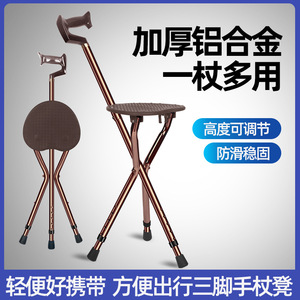<b>Adjustable</b> Aluminum Alloy Walking Stick <b>Stool</b> Tripod Senior Walking Aid Rehabilitation Multifunctional - Product Image 5