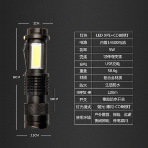 ไฟฉายแบบชาร์จไฟได้ขนาดเล็กแบบมินิยูเอสบี 5W LED XPE COB ไฟด้านข้างซูมได้ 100 ม. ลำแสงสำหรับใช้กลางแจ้งแคมป์ปิ้งกรณีฉุกเฉิน - Product Image 1