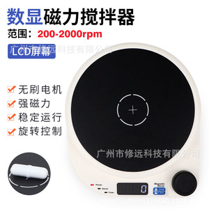 เครื่องกวนสารแม่เหล็กดิจิตอลขนาดเล็ก 200-2000 รอบต่อนาที จอแสดงผล LED สำหรับใช้ในห้องปฏิบัติการ - Product Image 2