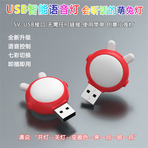 Smart Voice Rabbit Night Light <b>USB</b> Led <b>Lamp</b> Modern Design For Bedroom Or Desk Use - Product Image 3