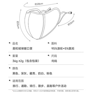 Qianqianwo Warm Face Mask Fleece Windproof Breathable Thickened 3D Eye-Protecting Adjustable Women Winter Cycling Mask - Product Image 4