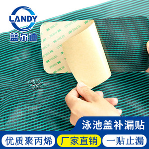 Parche de seguridad para piscinas Landy, 20-30 cm, polipropileno, duradero, para reparar cubiertas de piscinas - Product Image 5