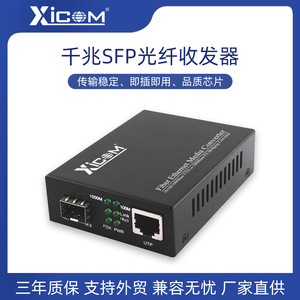 Convertidor de Medios de Fibra Óptica XICOM 100M/1000M LC UTP RJ45, Adaptador LAN Cableado - Product Image 2