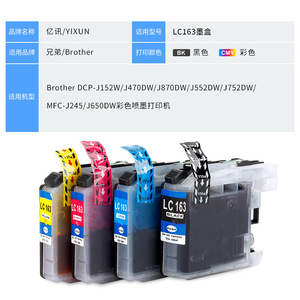 Cartucho de Tinta Brother LC163 Compatible con J245 J152W J470DW J870DW J752DW J650DW Impresión Digital - Product Image 4