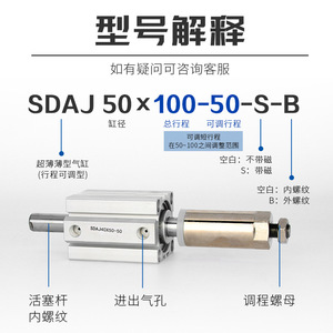 กระบอกลมนิวแมติกแบบบาง Dde Dade Pneumatics Sdaj ขนาด 40x50 ระยะชัก 50 มม. กระบอกสูบปรับได้ ตัวกระบอกทำจากอะลูมิเนียม - Product Image 5