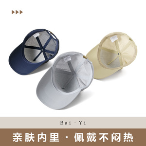 Unisex <b>Baseball</b> <b>Cap</b> Dark Blue Mesh Breathable Sun Protection Outdoor Sports Hat - Product Image 4