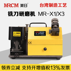 เครื่องเจียรดอกกัดมิลลิ่งคัตเตอร์ รุ่น MR X33 เครื่องมือไฟฟ้าระดับมืออาชีพสำหรับการลับคม - Product Image 3
