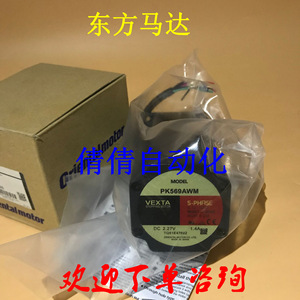 มอเตอร์สเต็ปเปอร์ไฟฟ้าตงฟาง รุ่น PK564NBW 5 เฟส พร้อมเบรก ผลิตในประเทศจีน - Product Image 4