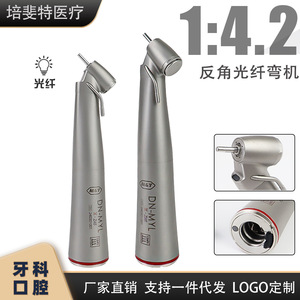 หัวกรอฟัน MaxZ45L อัตราทด 1:4.2 ไฟเบอร์ออปติก เทอร์โบแอร์มอเตอร์ สำหรับการผ่าตัดฝังรากเทียม แบบกดปุ่ม E-Type - Product Image 5