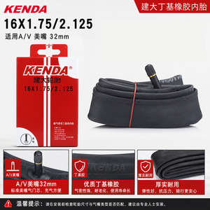 Kenda Bicycle Inner <b>Tube</b> 16x1.75 2.125 Av Valve <b>For</b> Children's <b>Bike</b> - Product Image 5