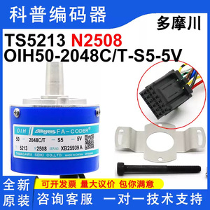 ตัวเข้ารหัสแบบเพิ่มค่าค่าทีละน้อย Guangri รุ่น TS5213N2508 ชนิดขั้วต่อสำหรับลิฟต์ - Product Image 4