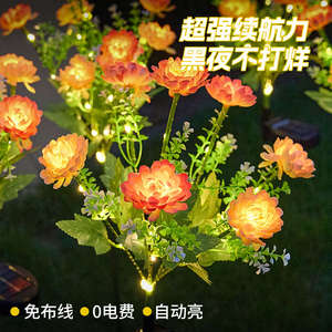 Lampe solaire féerique en forme de fleur de lotus des neiges à 7 têtes, LED d'extérieur, simulation artificielle, pour jardin, à insérer dans le sol - Product Image 1