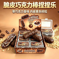 CRISP CHOCO Jouet sensoriel ASMR en forme de barre de chocolat, jouet à presser souple et croustillant avec son de craquement