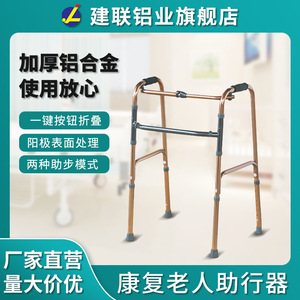 Aluminum Alloy Folding <b>Walker</b> Height Adjustable 77-95Cm For <b>Elderly</b> Walking Aid - Product Image 4
