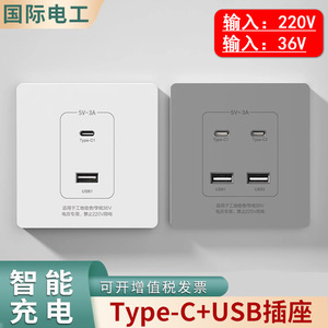 Panel de Enchufes Oculto para Dormitorios de Obras de Construcción, Modelo 86, 220V, 10W, Carga Rápida, con Dos Puertos USB y Tipo-C, Carga Inteligente Rápida - Product Image 1