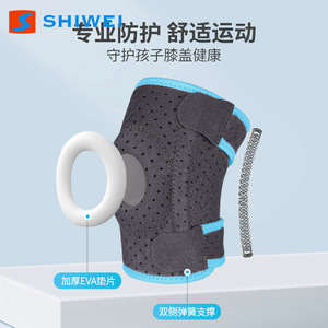 Rodillera Shiwei para niños, ajuste abierto, velcro ajustable, transpirable, talla única, soporte para correr y ciclismo - Product Image 5