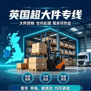 บริการขนส่งสินค้าทางอากาศ Sheng Tang จากจีนไปอังกฤษ แบบ DDP Door to Door สำหรับสินค้าทั่วไป พร้อมประกันภัย - Product Image 2