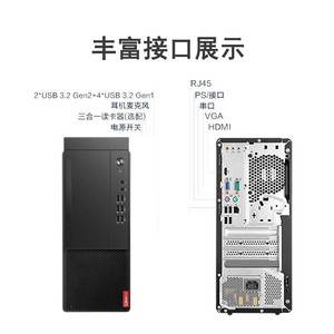 ขายส่งใหม่ M455 คอมพิวเตอร์ตั้งโต๊ะขนาด 23.8 นิ้ว Core I3 I5 I7 8G 512GB ปรับแต่งได้ ราคาถูก Lenovo M455 - Product Image 4