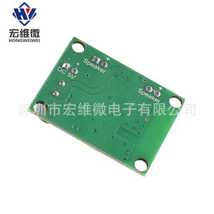 Carte amplificateur micro Hongwei 4x3W-5W 3.3-5V avec fonction d'avis vocal pour la collecte de paiements des vendeurs ambulants - Product Image 2