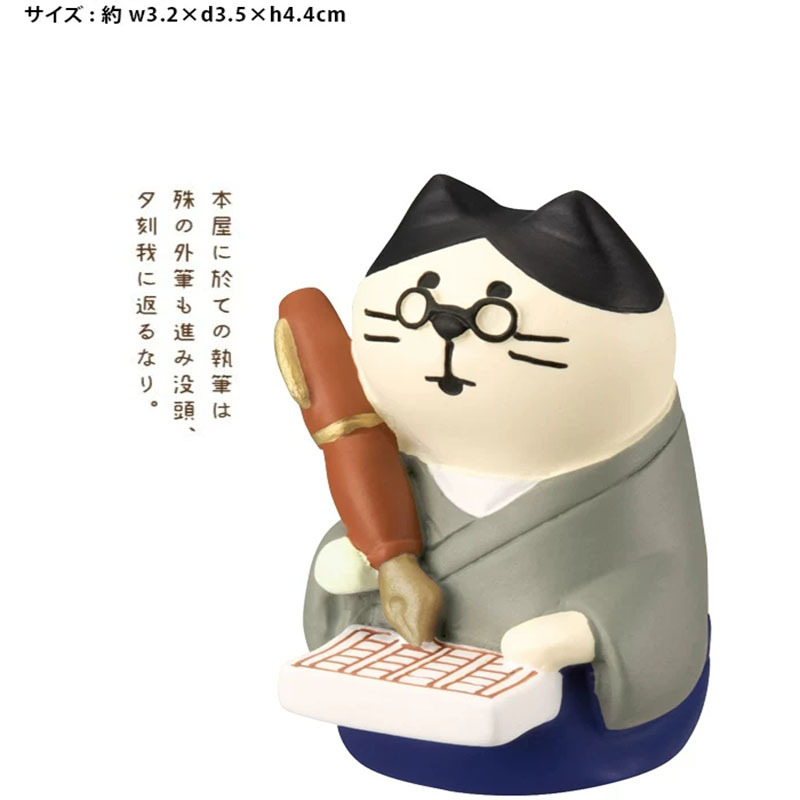 Literary cat
