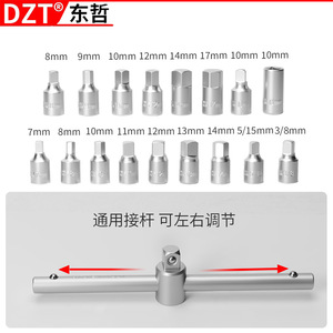 DZT/Dongzhe Automotive Oil Pan Screw Removal <b>Tool</b> 1/2 In Socket Wrench <b>Set</b> For Car Repair And <b>Mechanical</b> Maintenance - Product Image 5