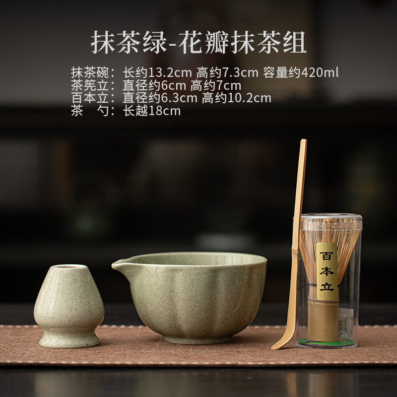 Ensemble de pétales de thé vert Matcha