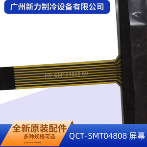 Écran TFT Qct Smt04808 5,0 pouces, composant électronique d'origine pour écrans LCD d'ordinateur - Product Image 5