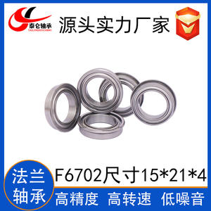 ตลับลูกปืนหน้าแปลนขนาดเล็ก F6700 ถึง F6704ZZ ตลับลูกปืนหน้าแปลนขนาดเล็กแบบผนังบาง - Product Image 4