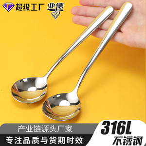 Elegante Cuchara de Acero Inoxidable 316, Color Sólido, Duradera, Redonda, para Postre, para Adultos, Vajilla Promocional - Product Image 5