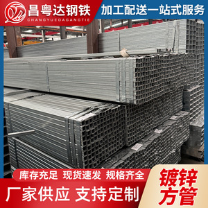Tubos cuadrados y rectangulares galvanizados en caliente 20x40 90x90 Acero Q235B para construcción y productos metálicos - Product Image 4