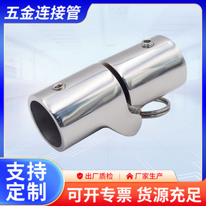 Stainless Steel Marine Connector Pipe 22MM 25MM 32MM For Sunshade Fixed <b>Yacht</b> Hardware - Product Image 5