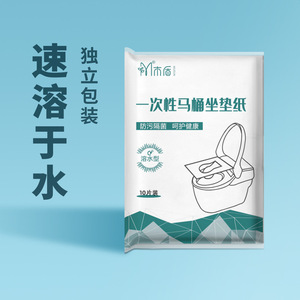 Fundas Desechables para Asiento de Inodoro, Solubles en Agua, 10 Unidades, Portátiles para Viaje, Biodegradables - Product Image 1