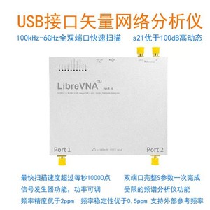 เครื่องวิเคราะห์เครือข่ายเวกเตอร์แบบพอร์ตคู่ LibreVNA แบบ USB 100kHz~6GHz รุ่น 6G VNA L863 - Product Image 2