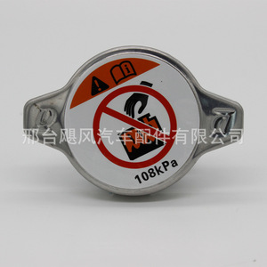 Radiator Cap 16401-30020 108kPa For Toyota Lexus <b>Cooling</b> <b>System</b> Replacement Part - Product Image 3