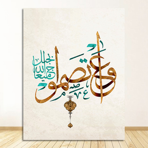 Calligrafia araba islamica Quran Art Canvas Painting Allah God Quote Home Wall Decor decorazione islamica Wall Art - Product Image 1