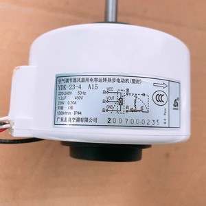 Motor de Ventilador Chigo YDK-23-4 A15 23W 220-240V 50Hz para Aire Acondicionado, Motor Interno con Carcasa de Plástico - Product Image 1
