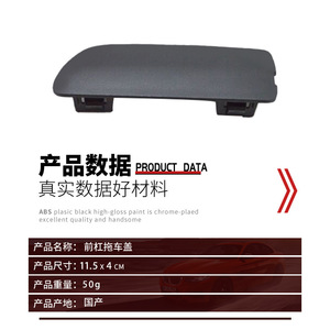 Cubierta de Gancho de Remolque para Parachoques Delantero de BMW X5 E53, 51117116671, Plástico ABS, Negro Brillante, Cromado - Product Image 1