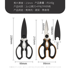 Nice Stainless Steel <b>Kitchen</b> Scissors 4 In Multi Functional Chicken Bone <b>Shears</b> For Duck Bone Cutting - Product Image 4