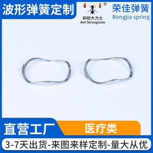 Rongjia <b>Springs</b> Medical Wave <b>Spring</b> 304 Stainless Steel <b>Compression</b> Surgical Instrument Use Custom Made - Product Image 2