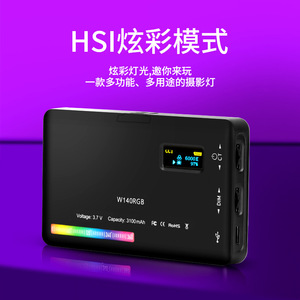 W64RGB LED Fill Light 2000mAh RGB Color Temperature Adjustable For Camera Phone Live Streaming Photo Lighting - Product Image 3