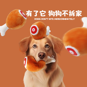 Jouet à mâcher pour chien CAYJ en peluche, réaliste, en forme de jambe de poulet, qui couine, pour soulager le stress des chiens - Product Image 1