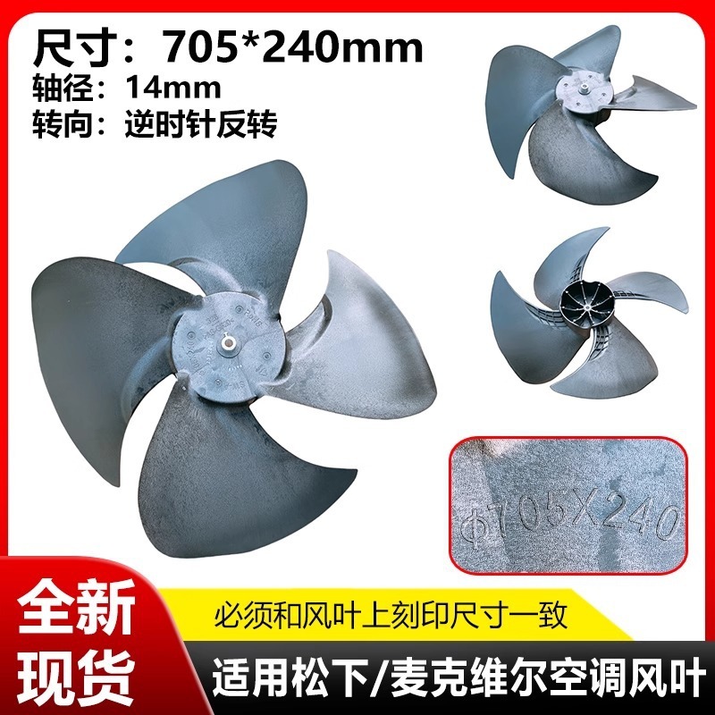 Panasonic McQuay reverse 705-240-14