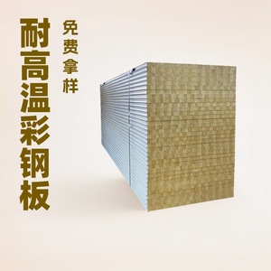 Rock Wool <b>Sandwich</b> <b>Panels</b> 2000mm Galvanized Steel Fire Resistant Warehouse Industrial Use - Product Image 3