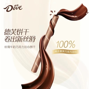 Rollo de chocolate Dov/E, dulces glaseados de chocolate de alta calidad con galletas, galletas de chocolate exóticas, aperitivos chinos - Product Image 6